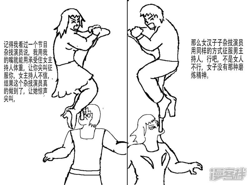 第二十一章 解读女汉子如何练成的