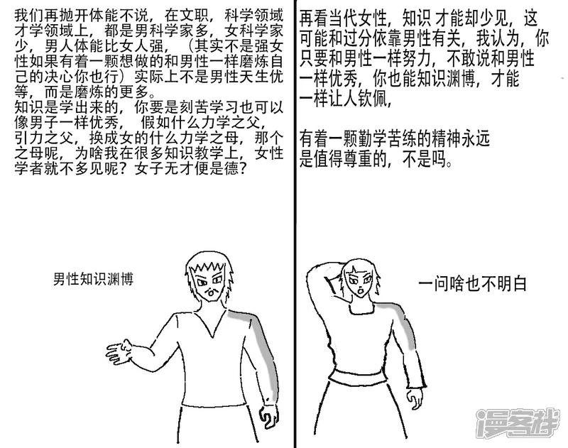 第二十一章 解读女汉子如何练成的