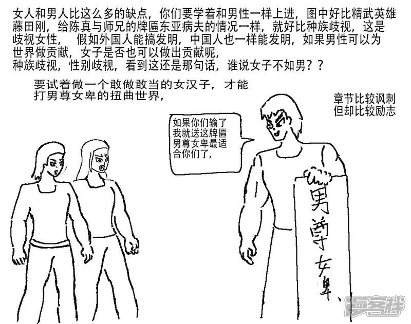 第二十一章 解读女汉子如何练成的