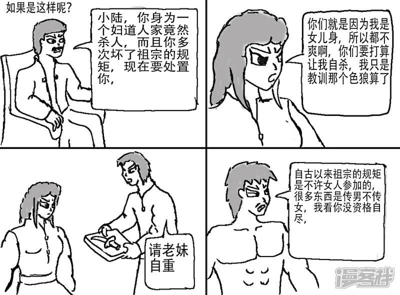 第二十二章 大上海1937片段与超级兵王