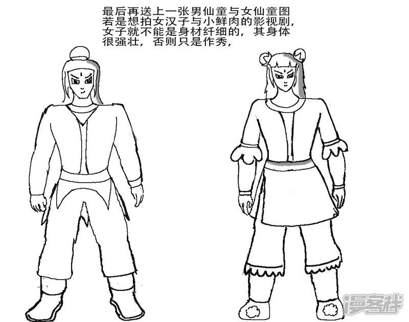 第23章 同人漫画 超级兵王