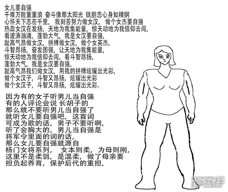 第二十四章 爱美人男儿自强与爱美男女儿自强（励志短篇）