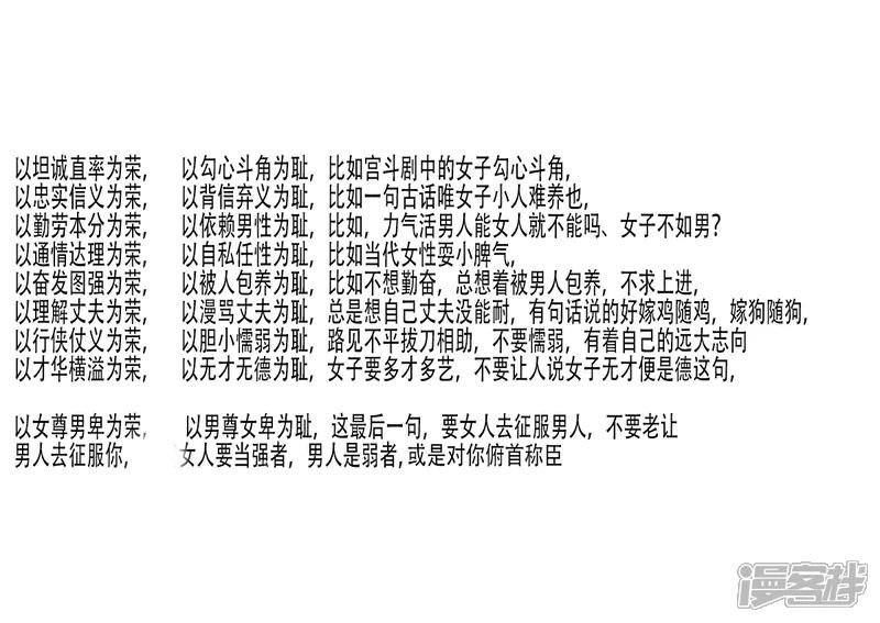 第二十四章 爱美人男儿自强与爱美男女儿自强（励志短篇）