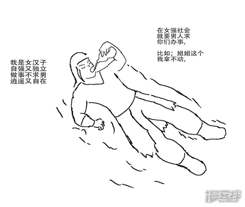 第二十四章 爱美人男儿自强与爱美男女儿自强（励志短篇）