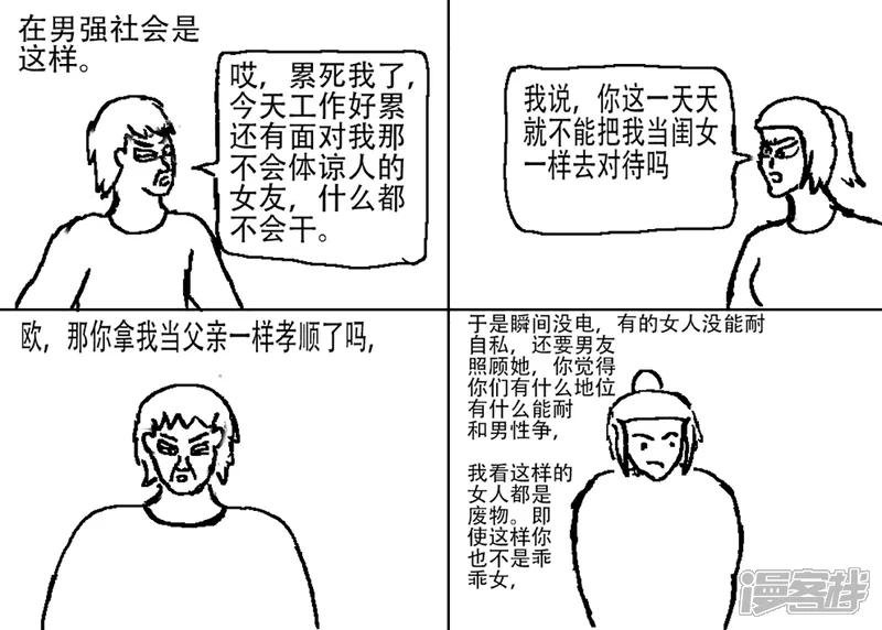 第二十四章 爱美人男儿自强与爱美男女儿自强（励志短篇）
