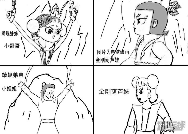 第二十五章 葫芦娃不一样世界