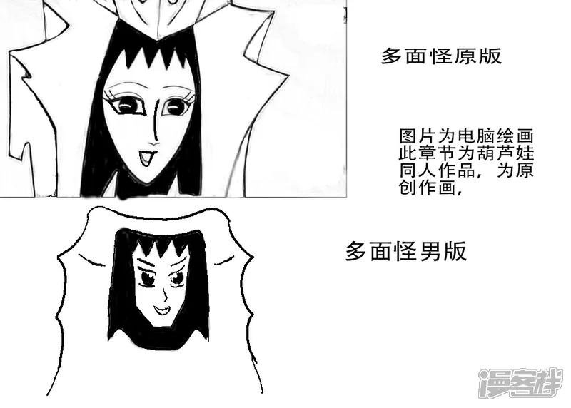 第二十五章 葫芦娃不一样世界