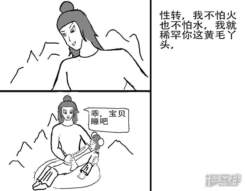 第二十五章 葫芦娃不一样世界