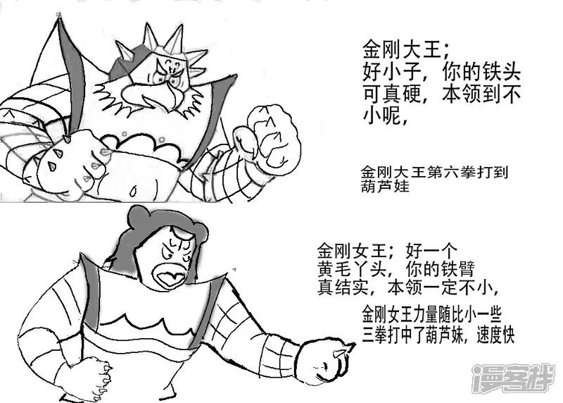 第二十五章 葫芦娃不一样世界
