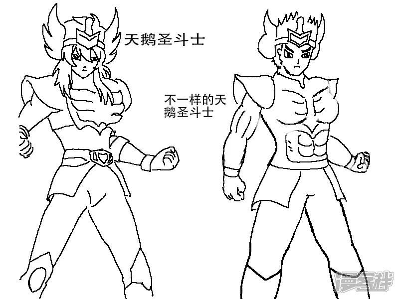 第二十六章 不一样的圣斗士