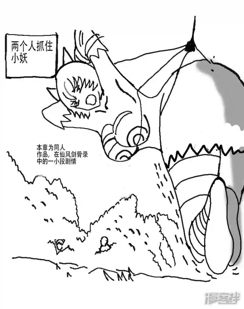 第三章 男女的撒娇