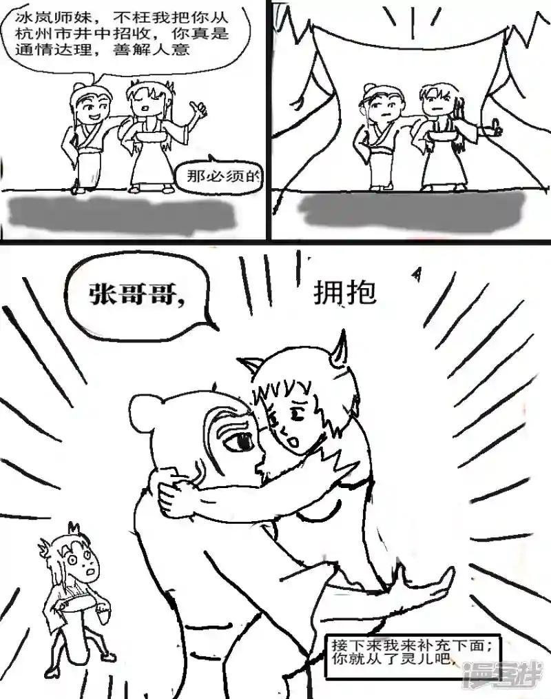 第三章 男女的撒娇