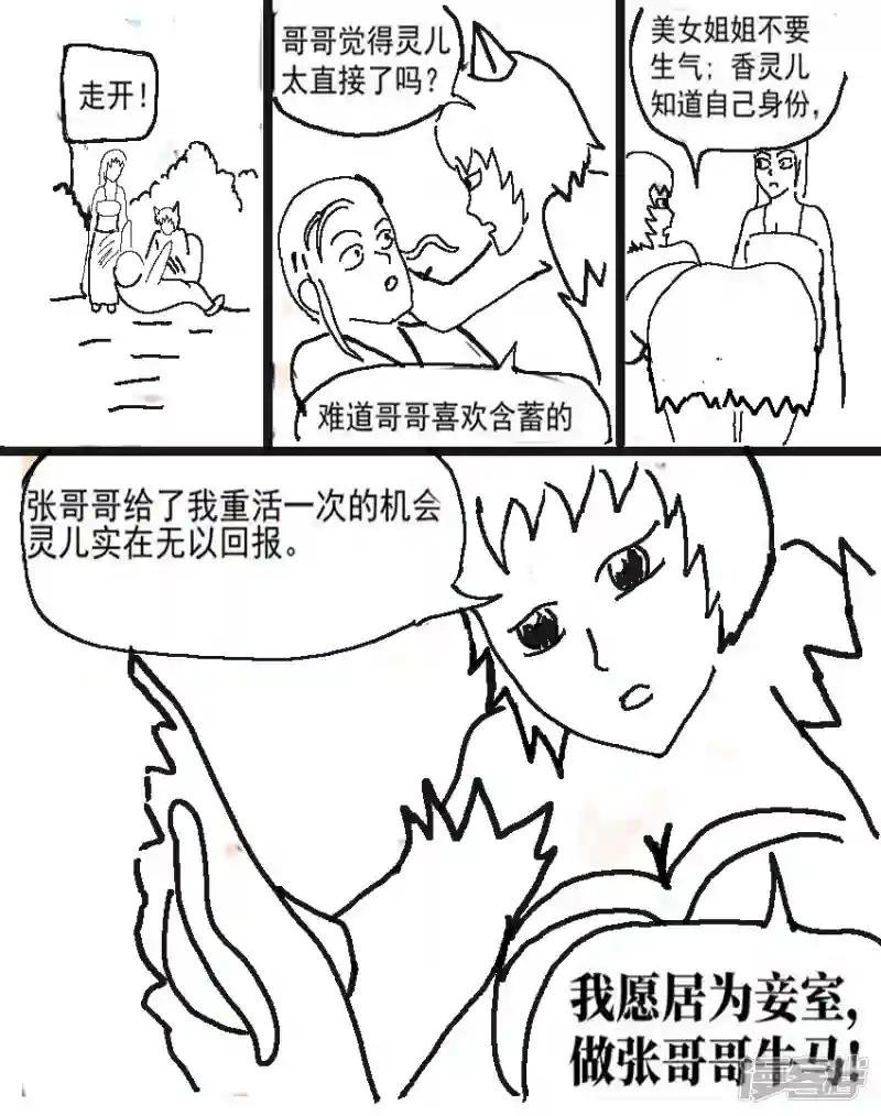 第三章 男女的撒娇