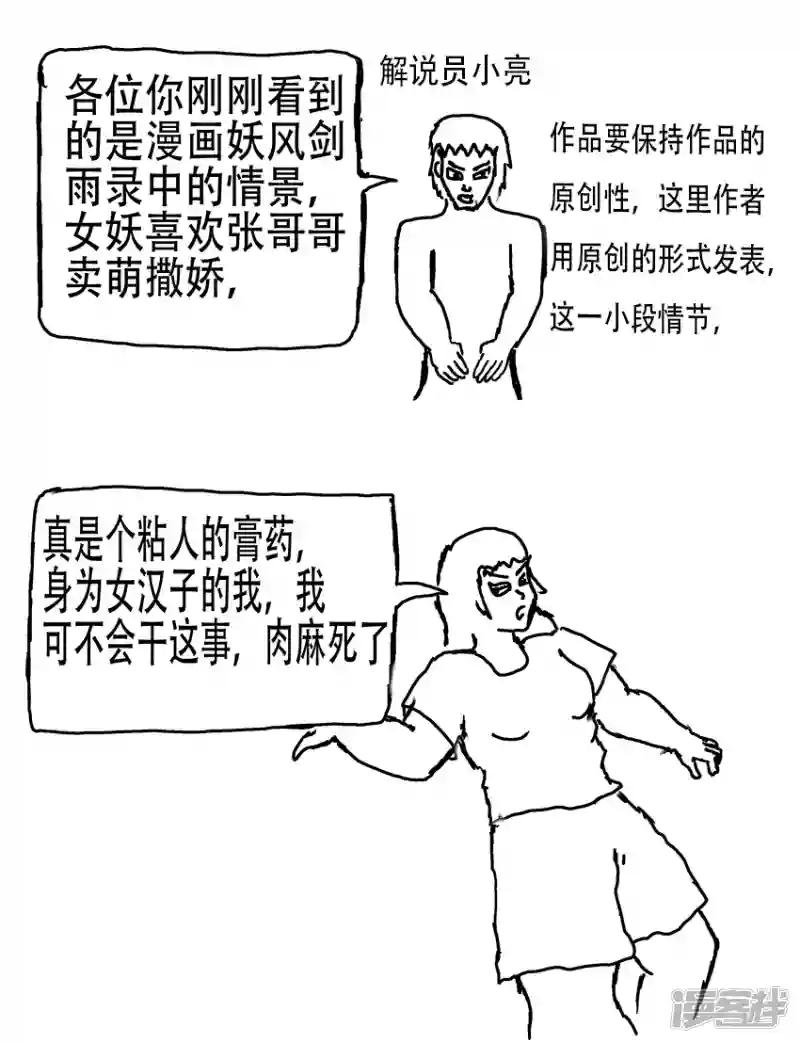 第三章 男女的撒娇
