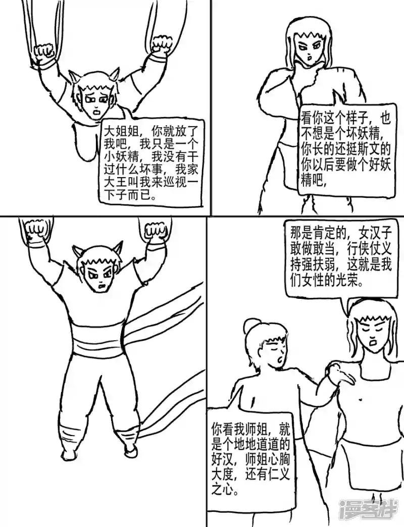 第三章 男女的撒娇