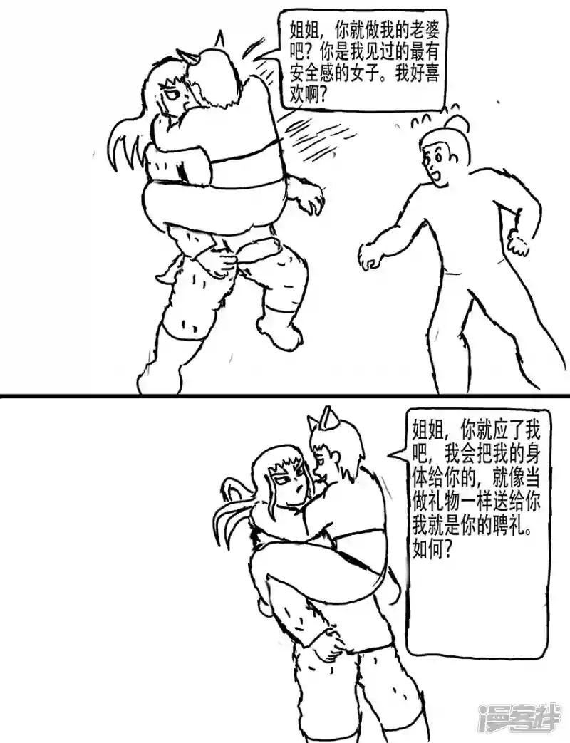 第三章 男女的撒娇