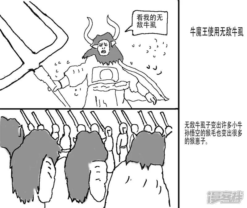第三十章 周星驰电影大话西游