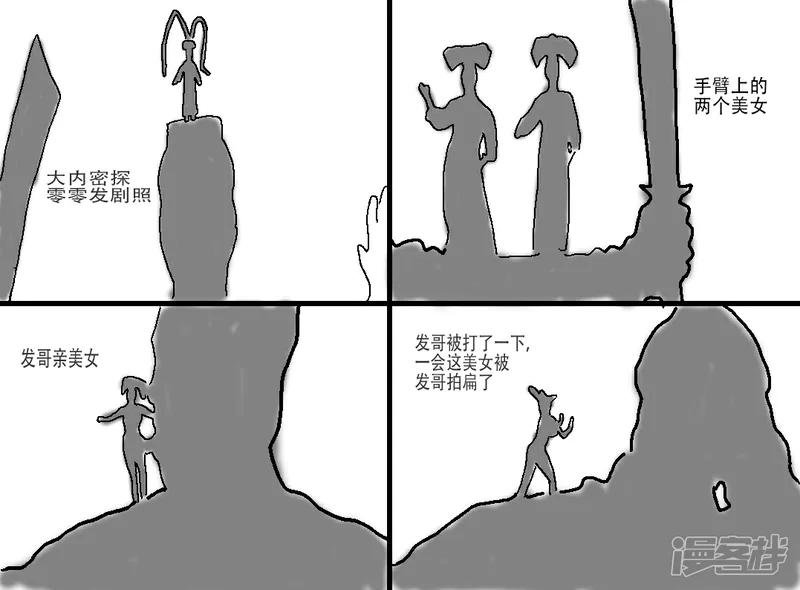 第三十一章 经典电影大内密探零零发与零零样
