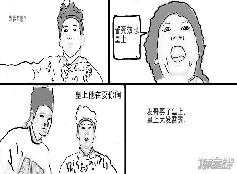第三十一章 经典电影大内密探零零发与零零样