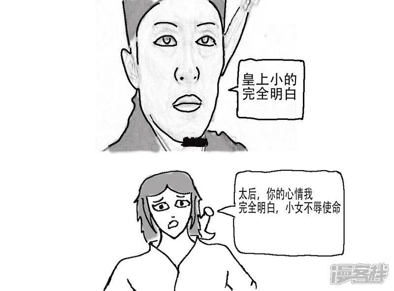 第三十一章 经典电影大内密探零零发与零零样