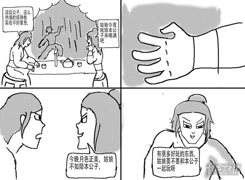 第三十一章 经典电影大内密探零零发与零零样