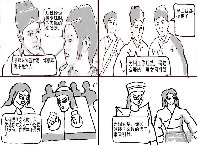 第三十一章 经典电影大内密探零零发与零零样