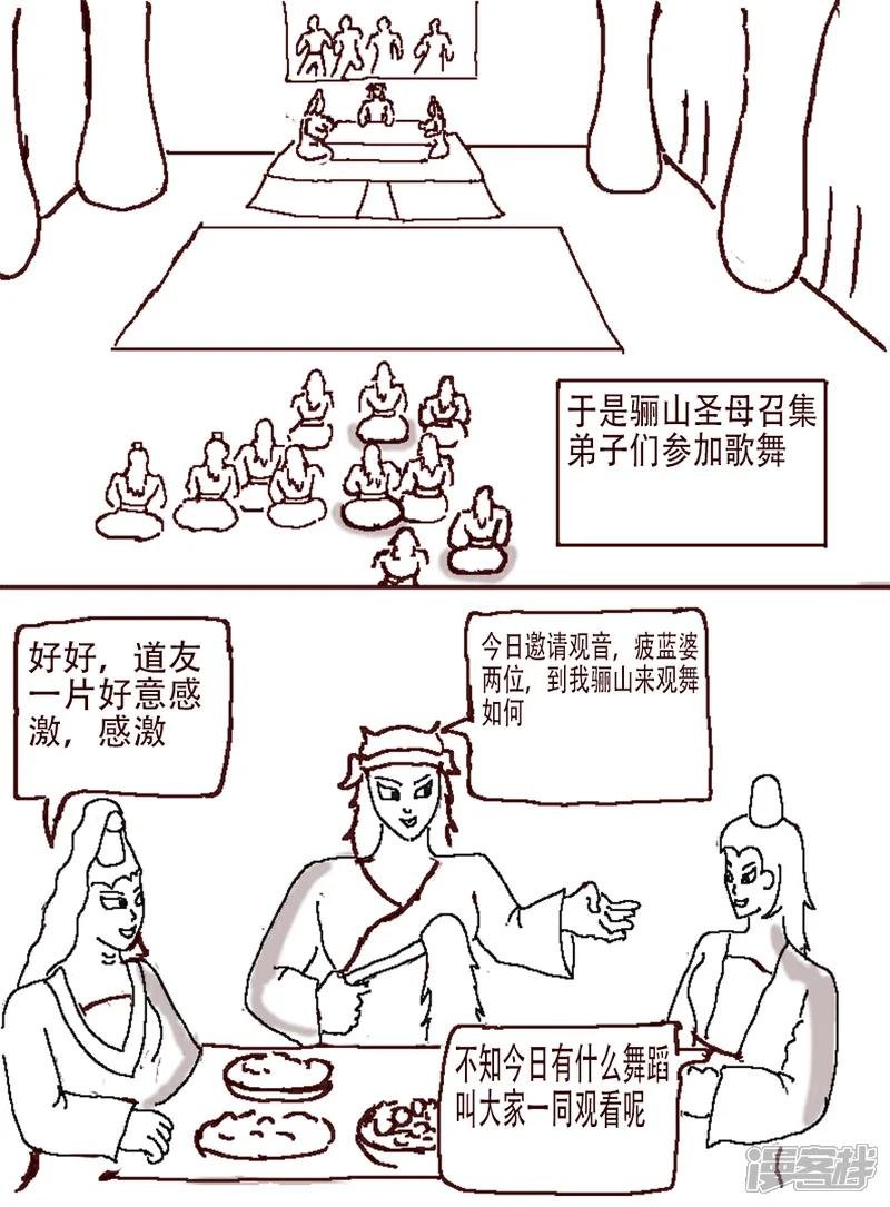第三十三章 丽山女道士