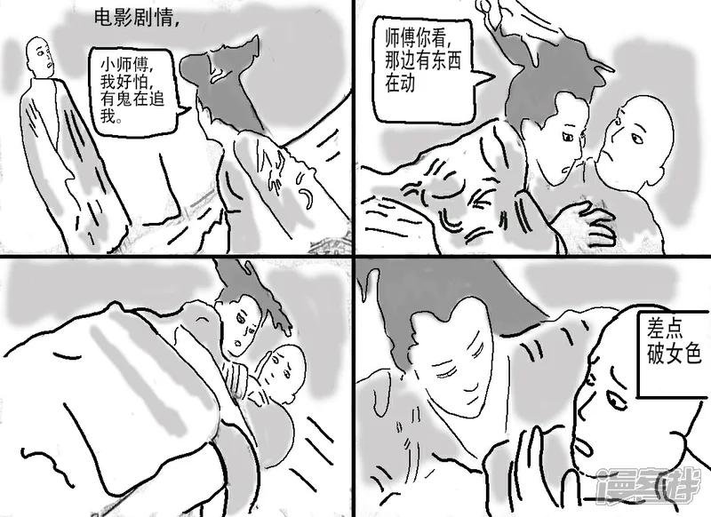 第三十六章 情女幽魂道道道