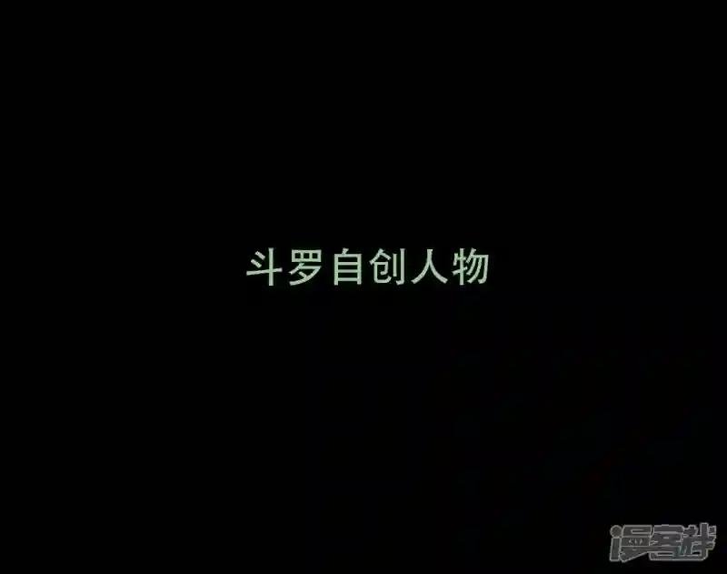 第四章 斗罗同人女汉子的世界观