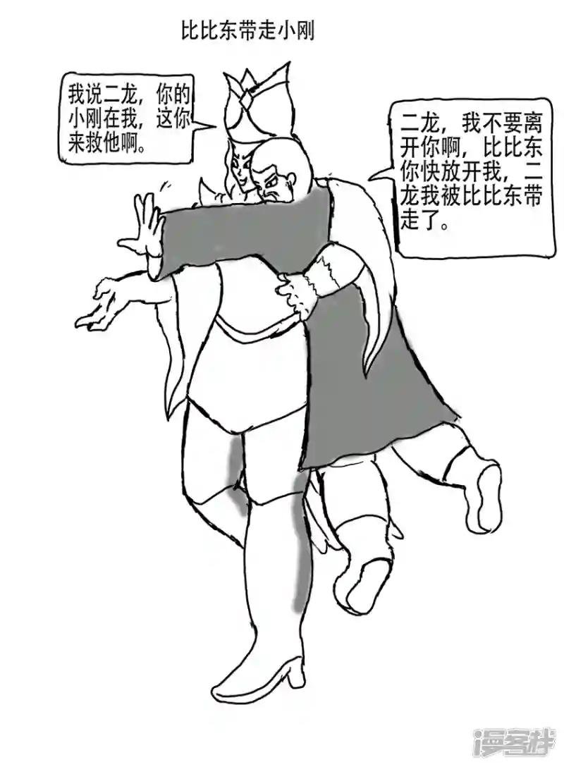 第四章 斗罗同人女汉子的世界观