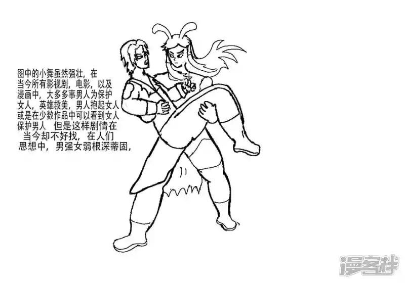 第四章 斗罗同人女汉子的世界观