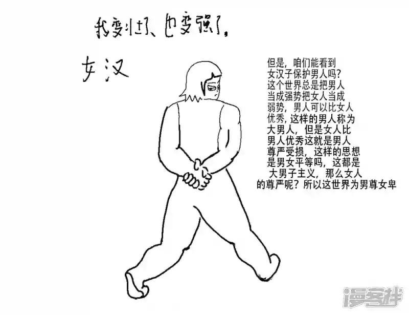 第四章 斗罗同人女汉子的世界观