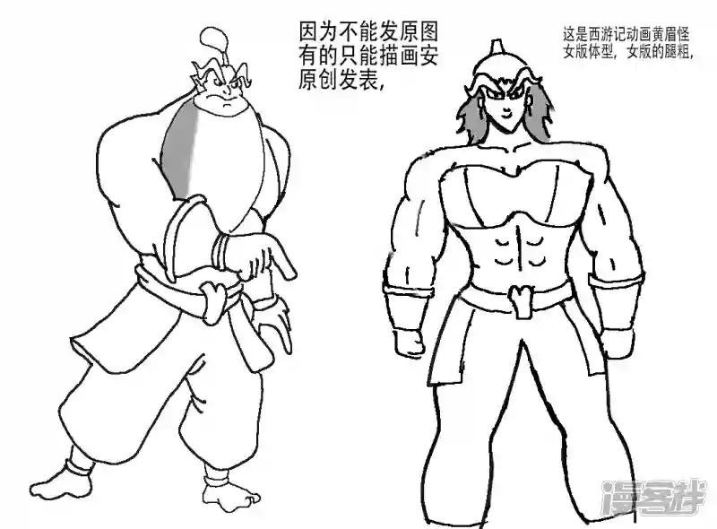 第六章 西游记同人