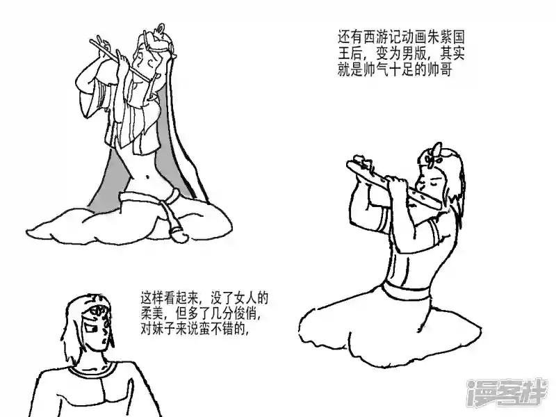 第六章 西游记同人