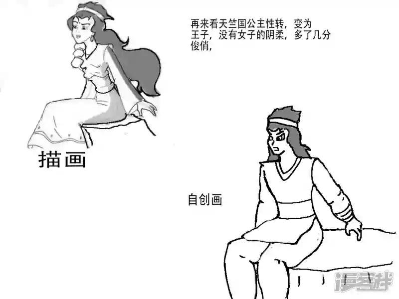 第六章 西游记同人