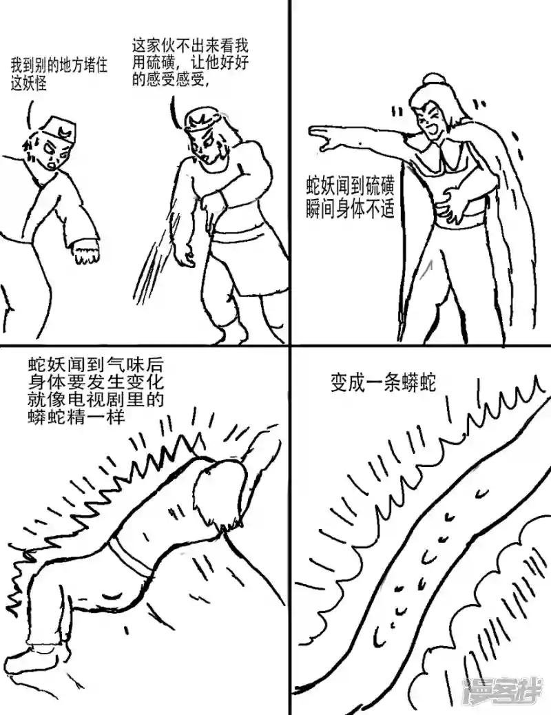 第七章 西游记故事