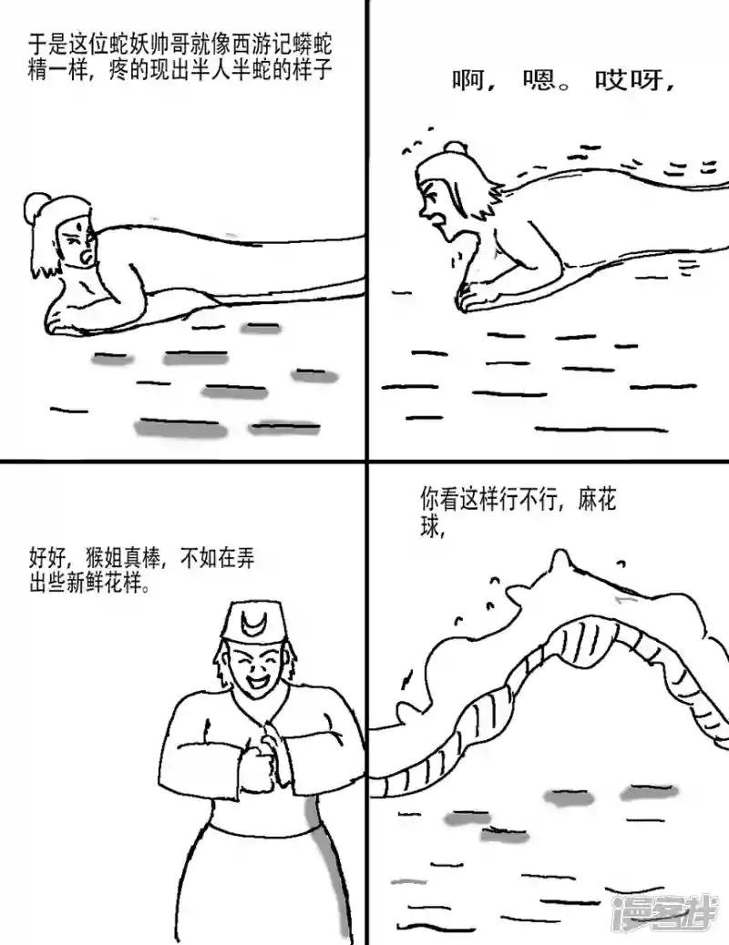 第七章 西游记故事