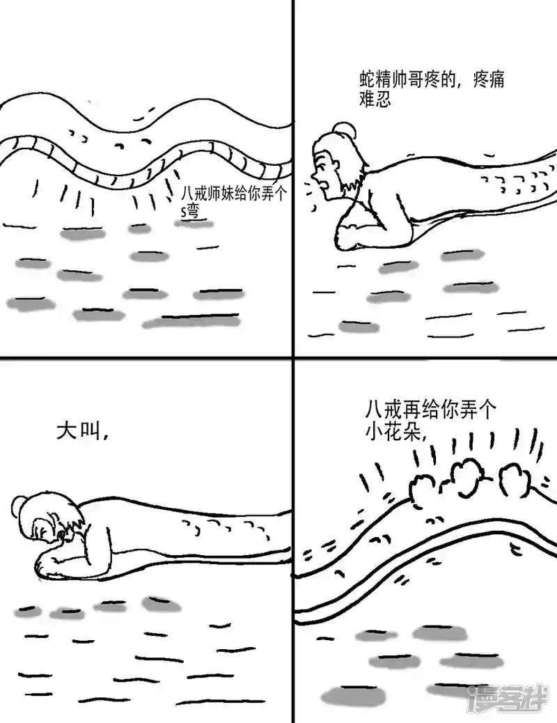 第七章 西游记故事