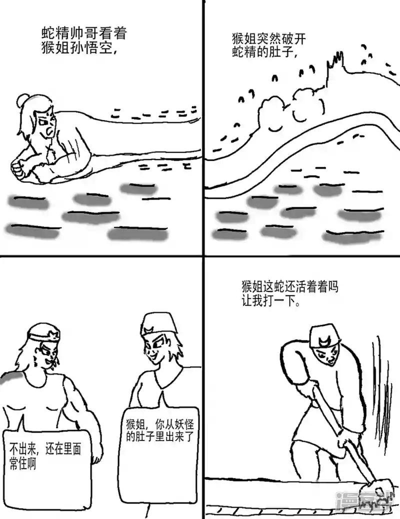 第七章 西游记故事