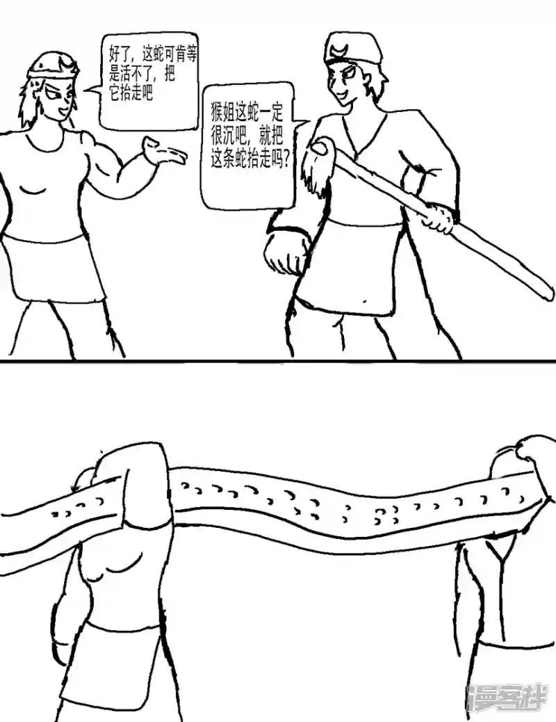 第七章 西游记故事