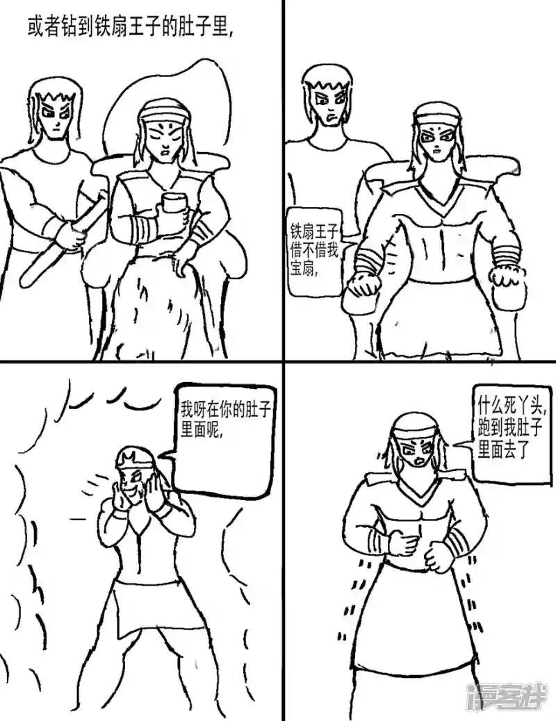 第七章 西游记故事