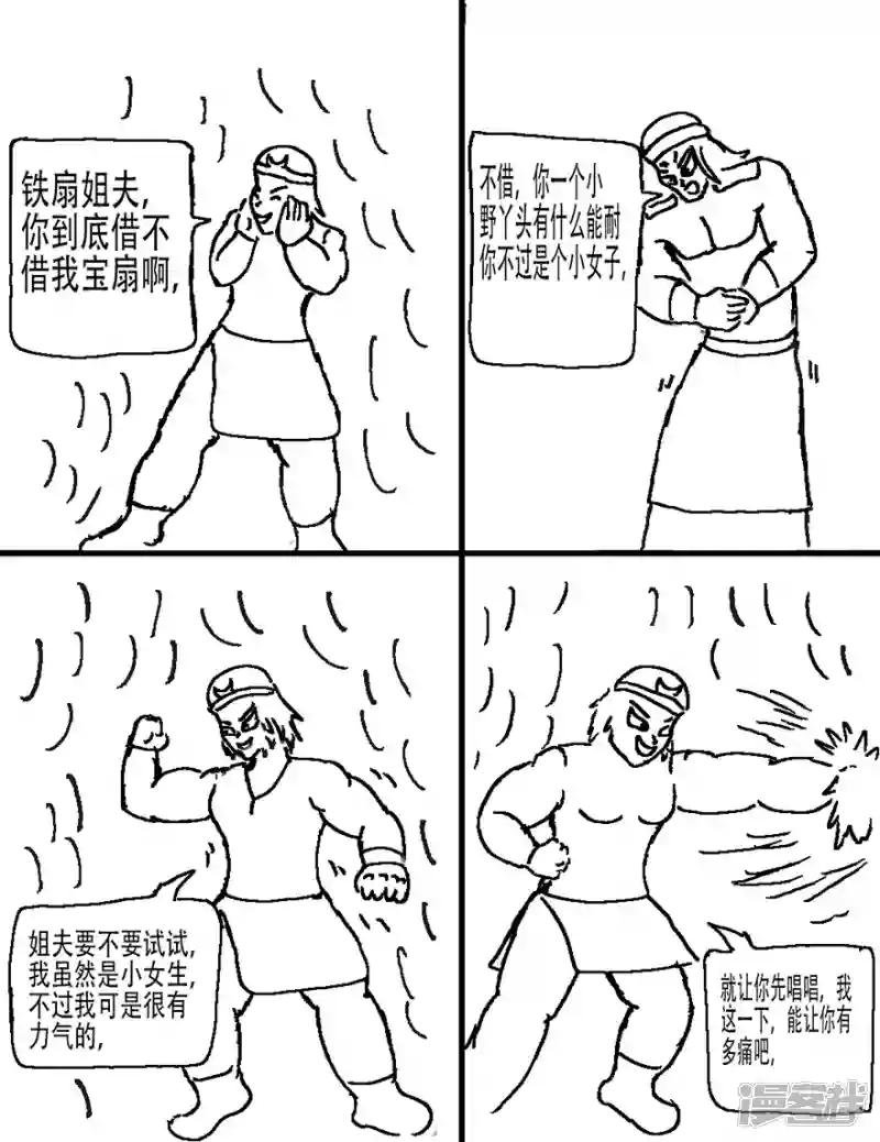 第七章 西游记故事