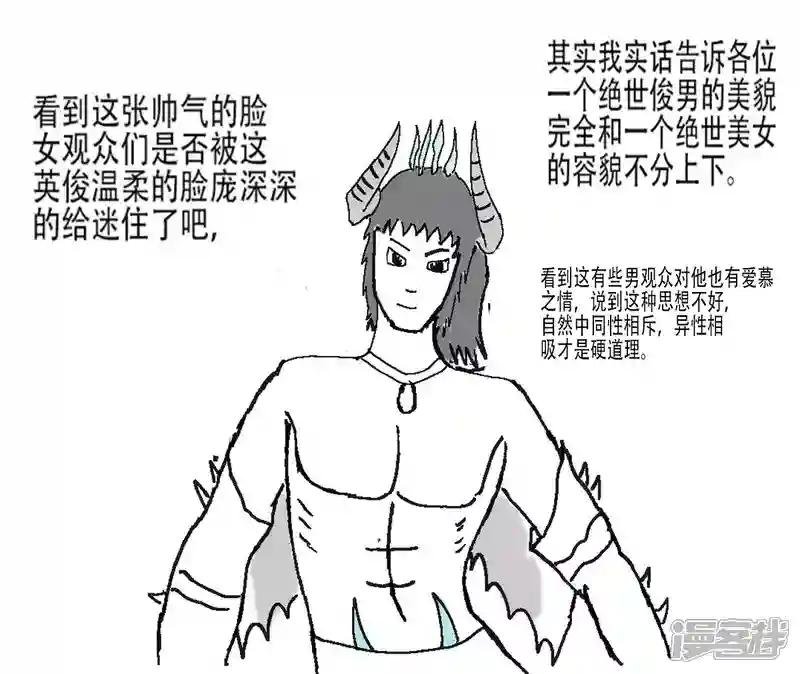 第九章 男强与女强不同世界