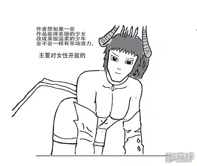 第九章 男强与女强不同世界