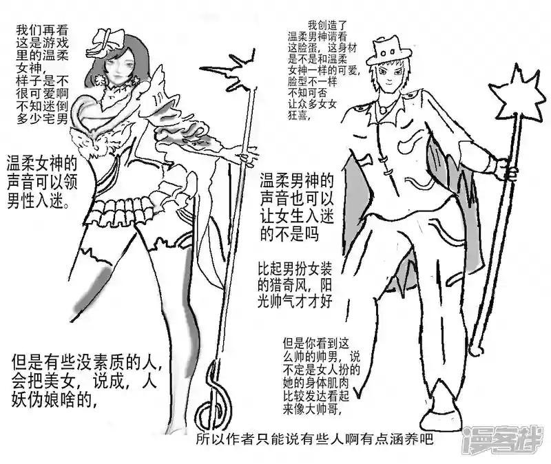 第九章 男强与女强不同世界