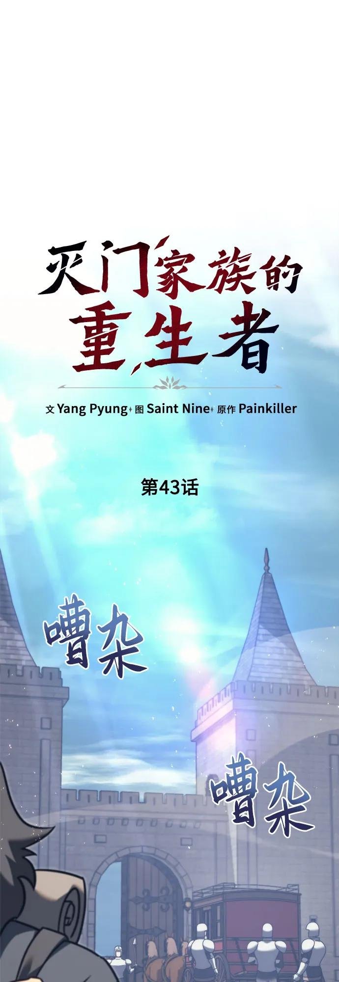 第43话