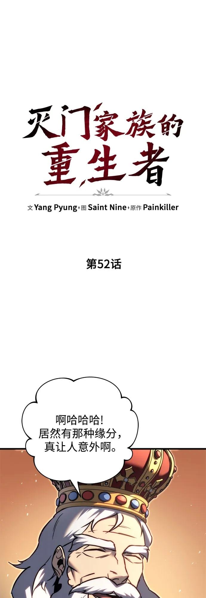 第52话