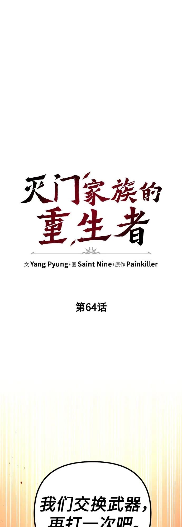第64话