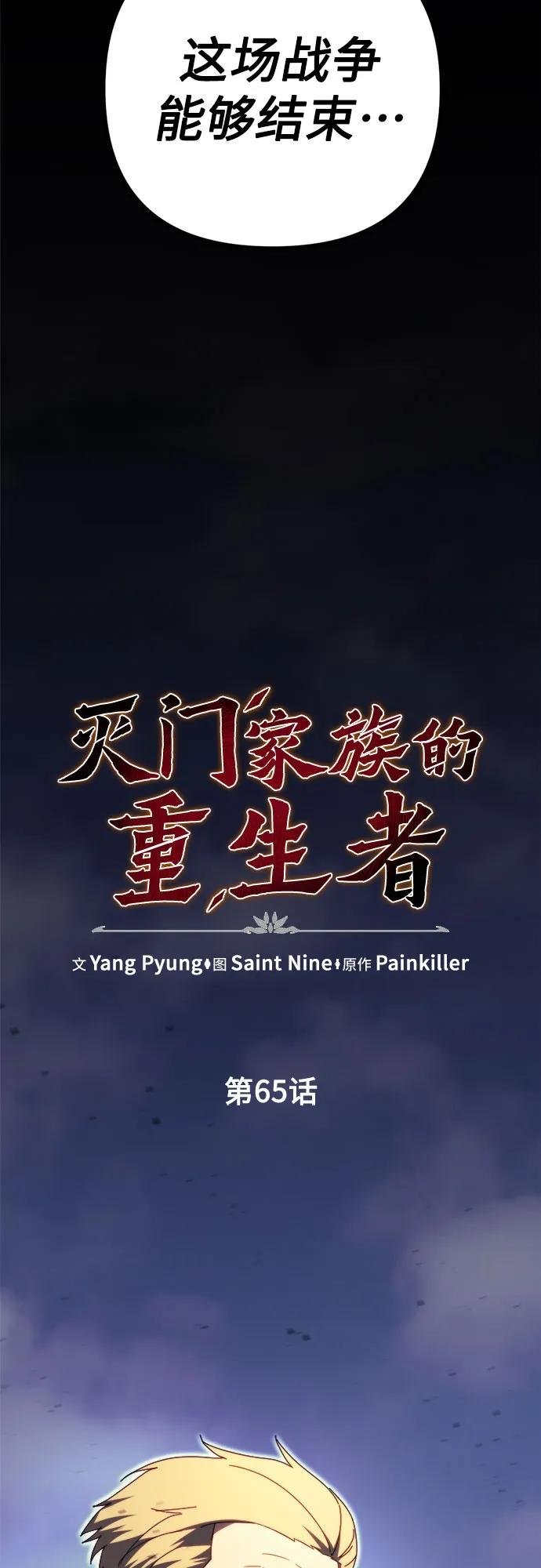 第65话