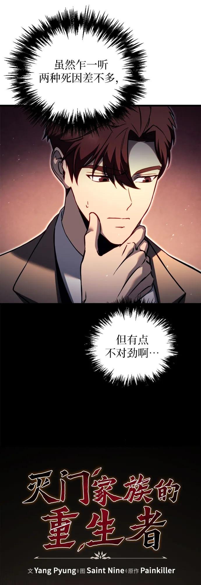 第67话
